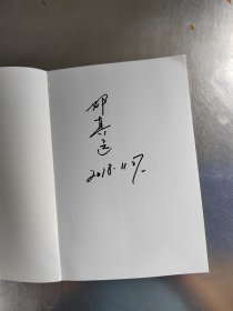 酿酒大师邓子均（首页有签名\内页干净\实物拍摄）