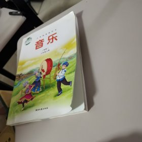 【几近全新】义务教育教科书：音乐（简谱）.三年级.上册＋音乐教师用书. 三年级. 上册