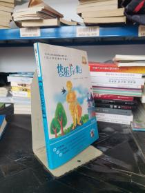 中小学生课外书屋：快乐王子集（导读版）