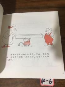 汉声数学图画书二进制数