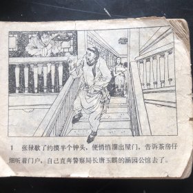 燕子李三