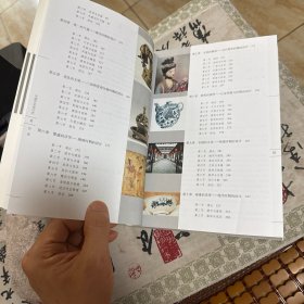 中国艺术设计史 正版现货品好如图