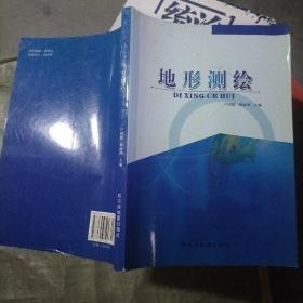 地形測(cè)繪