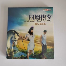 凤凰传奇专辑 我从草原来 荷塘月色 郎的诱惑 自由飞翔 孔雀唱片全新正版CD光盘