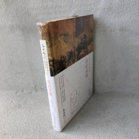 在历史中追寻美：旧时风物 沈从文作品精选集