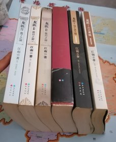 龙族（全六册）龙族Ⅰ:火之晨曦、龙族Ⅱ:悼亡者之瞳、龙族Ⅲ:黑月之潮（上中下）、龙族Ⅳ：奥丁之渊【6册合售】5本前有金页 1本前有银页