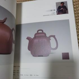 中国紫砂博物馆一陶艺名家捐赠作品图鉴