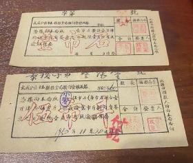 1950年甘肃省白银市武威分区景泰县粮食局拨付食粮票收据，壹市石/伍市斗（每市石折合壹佰肆拾伍市斤）