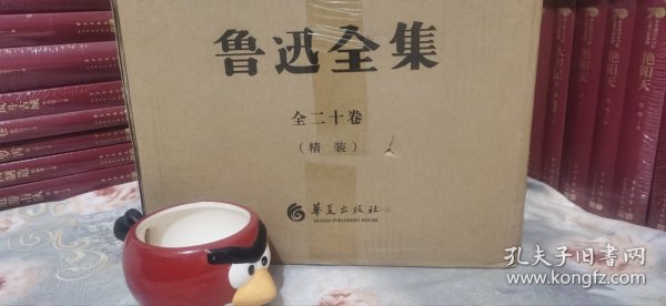 鲁迅全集：纪念鲁迅诞辰140周年！精装复原1938年初版（全20卷）