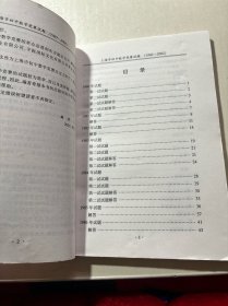 1960～2002年度上海市初中数学竞赛试题及解答