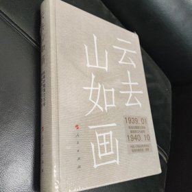 云去山如画——抗战时期国立艺专昆明安江七百天