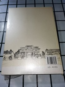 有塑封 石壁与客家世界：第三届宁化石壁与客家世界学术研讨会论文集