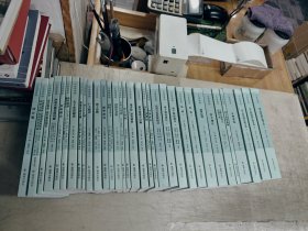 子海精华编 （共29种，33册）详细书目请见图片