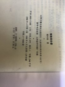 堪隐斋杂著