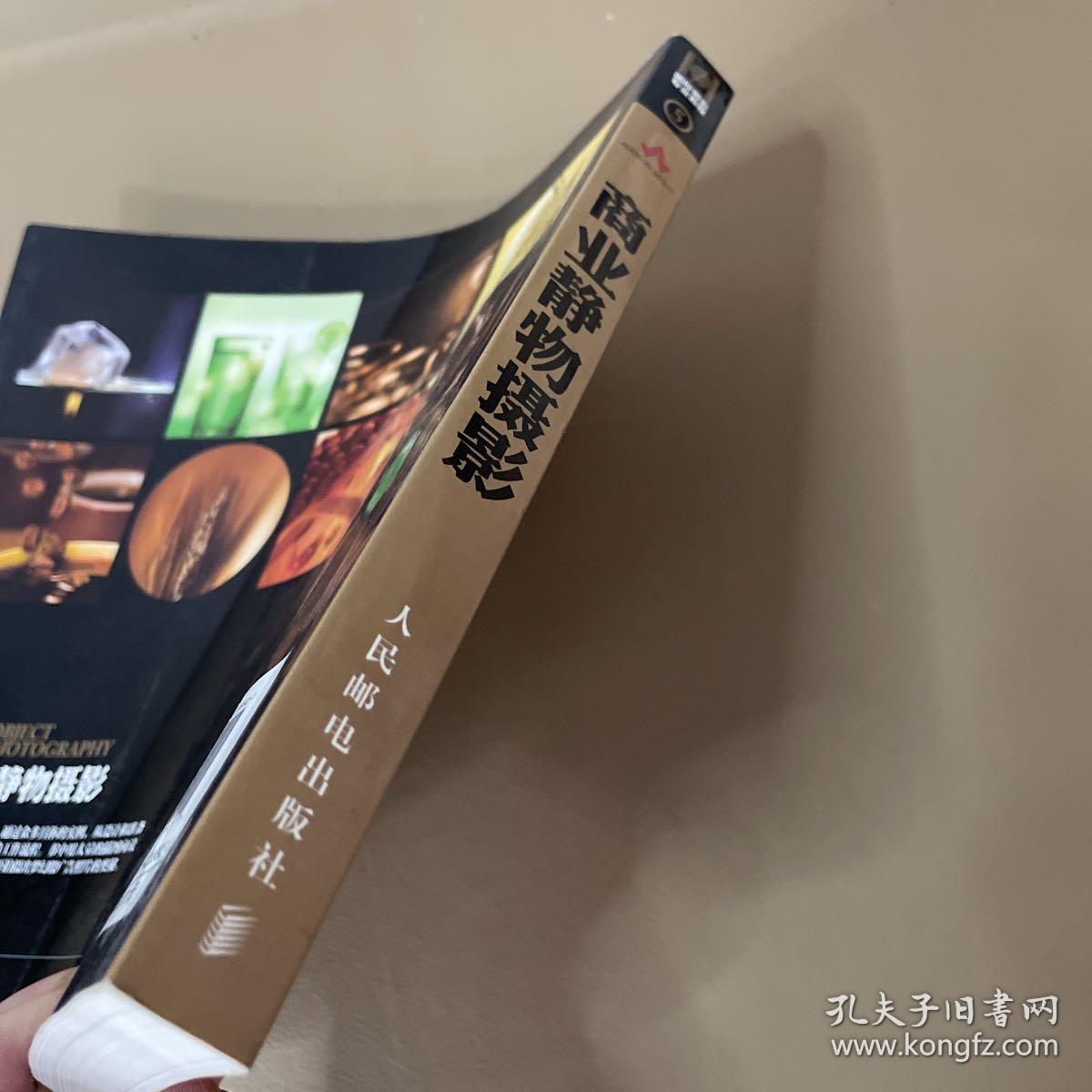 商业静物摄影