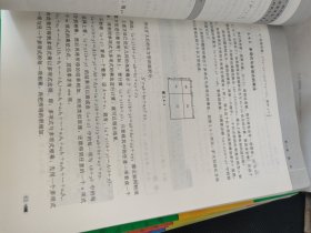 中学数学原理与方法丛书：相交线与平行线全等三角形、圆、特殊的三角形特殊的四边形、函数(一二)、数与式方程与不等式(一)(6本合售)