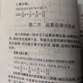 小学数学奥林匹克竞赛指南＊培训教材＊解题方法大全＊历届试题汇编  （4册合售）