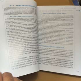 中药药理学（第3版/本科中医药类）