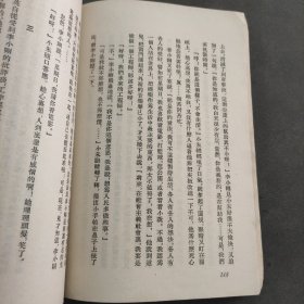 上海工人文艺创作选集。第二集。新文艺出版社。1956年。