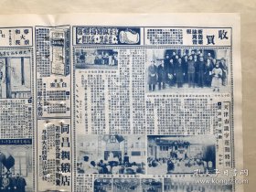 天津商报图画半周刊（第1卷第48期）8开4版，道林纸，1931年，名女伶雪艳琴便装小照，天津市识字运动特刊，识字运动讲演情形之一，天津市识字运动宣传委员会全体大会摄影，临时宣传讲演场，