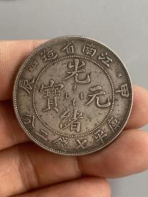 江南龙洋甲辰龙洋