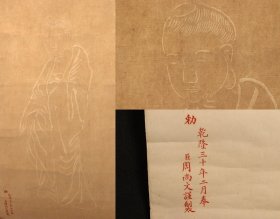 清代宫廷贡纸：乾隆三十年二月  周尚文奉敕谨制，人物刻画笺
说明：刻画笺以三张宣纸叠压而成，中间一层宣纸刻有花卉纹饰，三层纸张叠压后，因刻花部分纸薄，所刻图案隐约可见，颇具朦胧美感。纸面左下角有朱文款：“乾隆二十七年三月奉敕，臣周尚文敬造刻画笺。”制作时间确切，制作背景清晰，具有传世古纸普遍缺乏的详细信息
本纸
高：約65.4cm
幅：約32.7cm