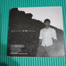 杨宗纬 原色 环球唱片正品CD