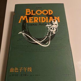 血色子午线BloodMeridian