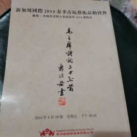 毛泽东诗词三十七首郭沫若书