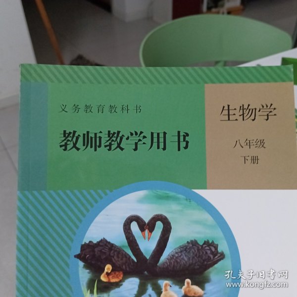 生物学教师教学用书 八年级下册