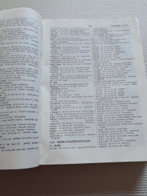 汉英医学大词典 （精装）