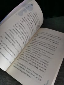 《儿童文学》十大青年金作家丛书——玫瑰使者