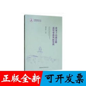 浓雾下高速公路追尾事故风险管理