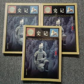 中华传统文化经典（全四卷）