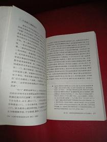 从清华学堂到清华大学：1911-1929