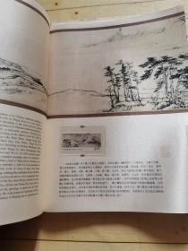 富春山居图 全真丝绸邮票珍藏册