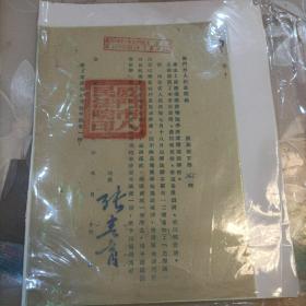 1953年厦门市人民法院函