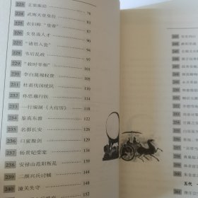 中国通史故事. 中华民国 : 悦读本（八本合售）