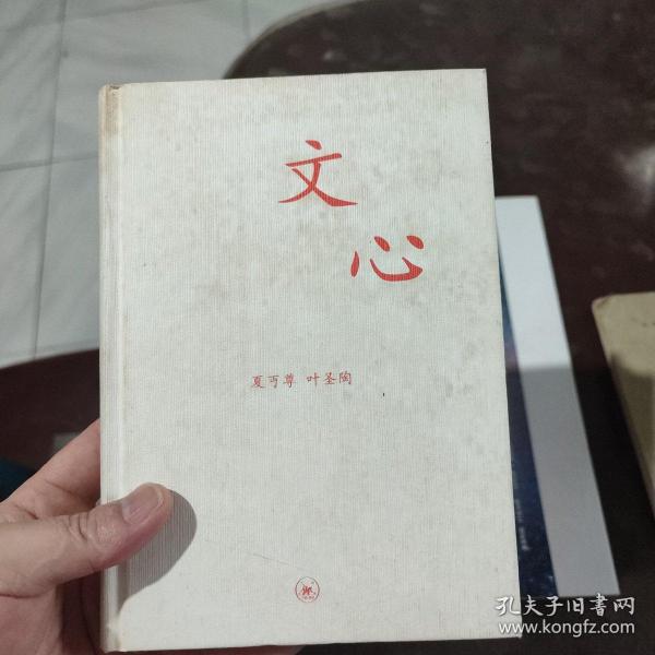 文心：中学图书馆文库