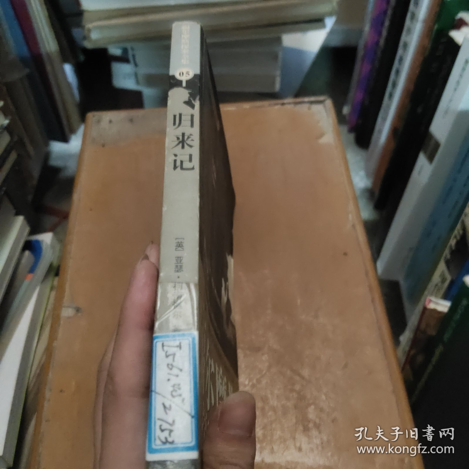 福尔摩斯探案全集5·归来记