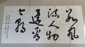 刘平继邦书风流人物