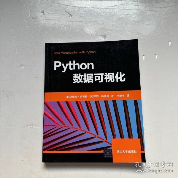 Python数据可视化（有时间字样）