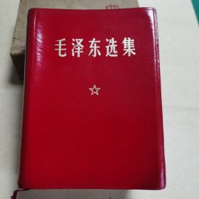 019毛泽东选集一卷本（69年北京皮面，有原主人印章，品相极佳）