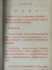 学习资料