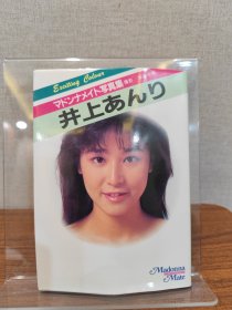 マドンナメイト写真集 井上あんり 摄影集