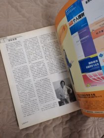 幕后揭秘 赵本山
