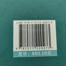 《张裕钊法书集》8开精装