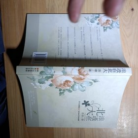 浪跡在北大