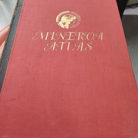 1926年 minerva atlas 密涅瓦地图集