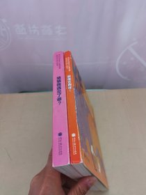 原版引进意大利最经典左右脑训练工具书：猜猜我遇见了谁？+就像它那样 2册合售